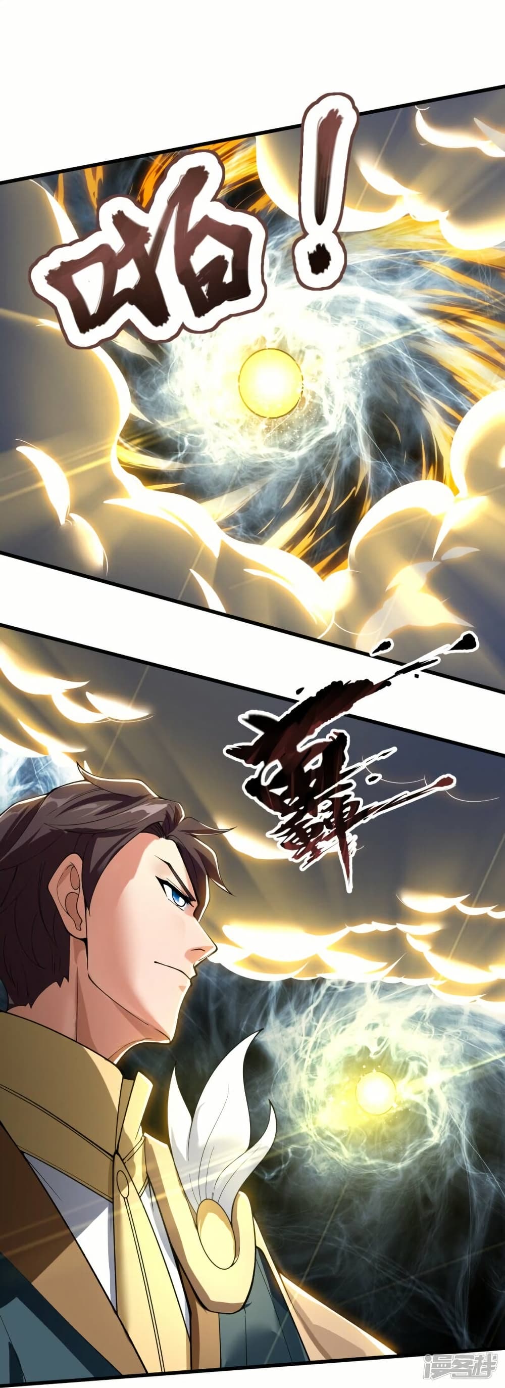 อ่านมังงะ eternal-god-king หน้าที่ 18 แปลไทย