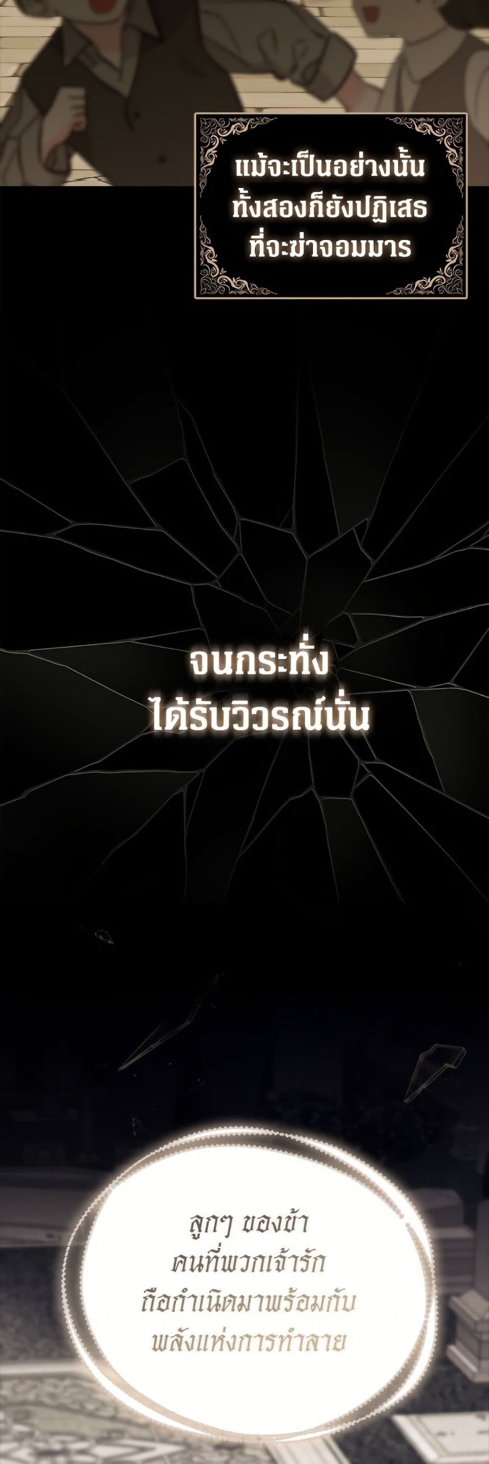 อ่านมังงะ It’s My First Time Being Loved หน้าที่ 31 แปลไทย
