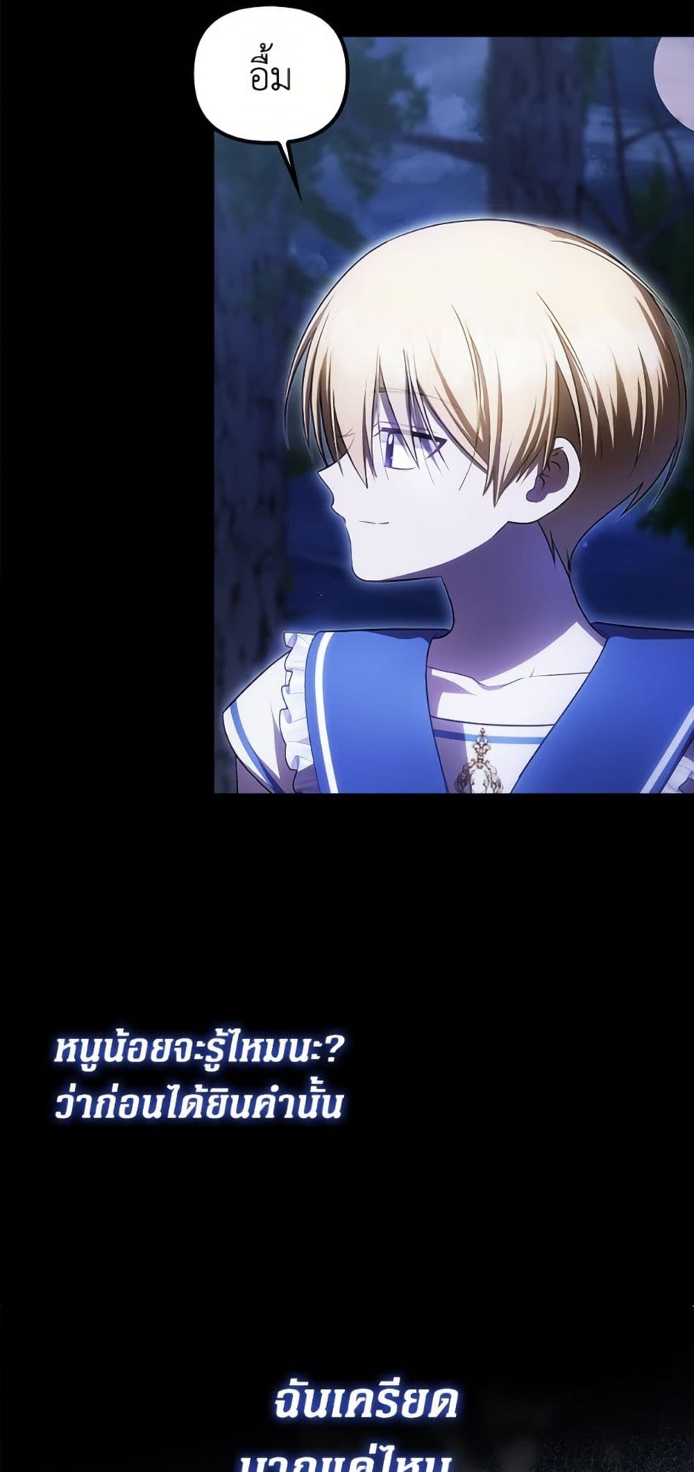 อ่านมังงะ It’s My First Time Being Loved หน้าที่ 7 แปลไทย