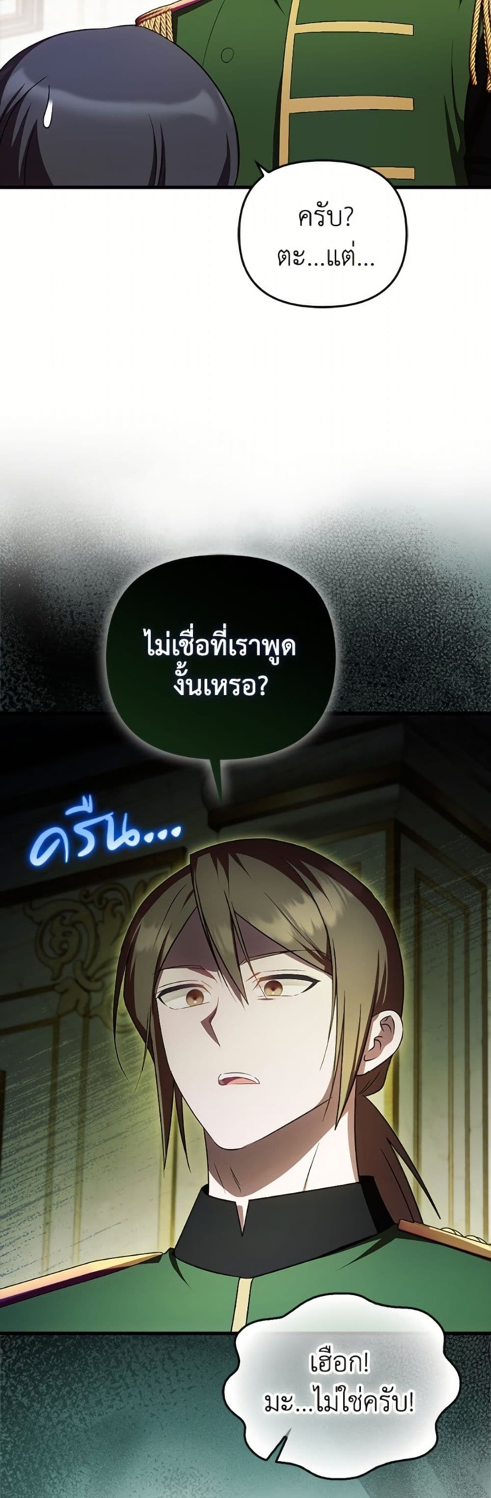 อ่านมังงะ It’s My First Time Being Loved หน้าที่ 23 แปลไทย