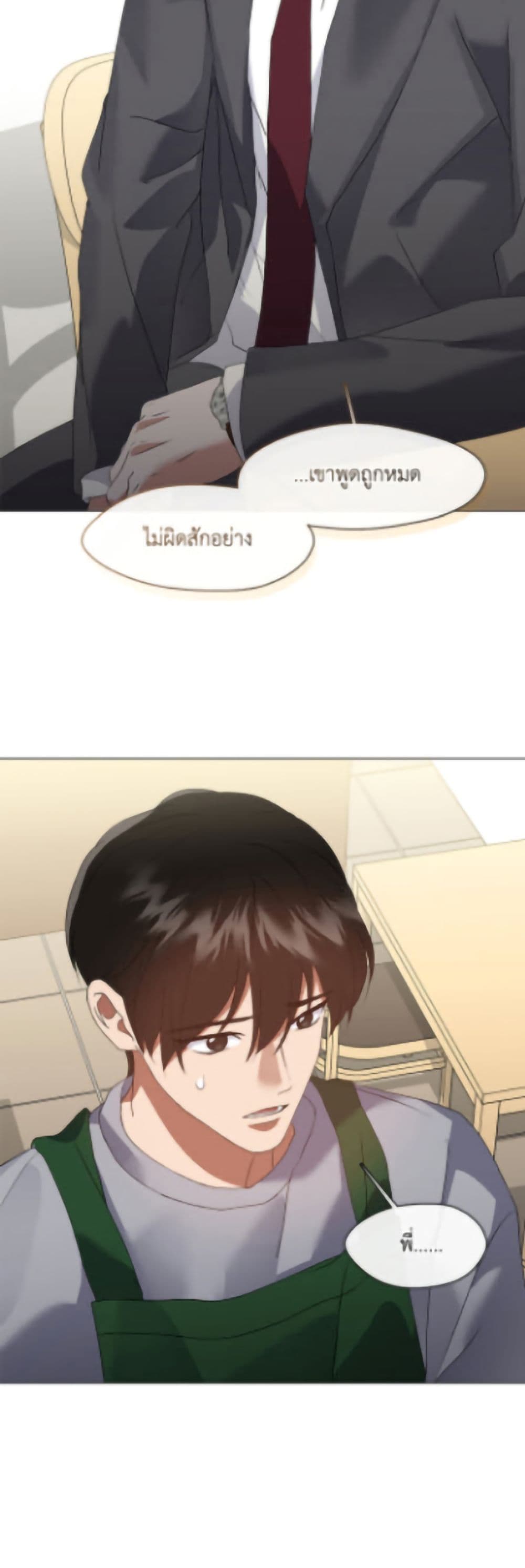 อ่านมังงะ Restaurant in the After Life หน้าที่ 15 แปลไทย