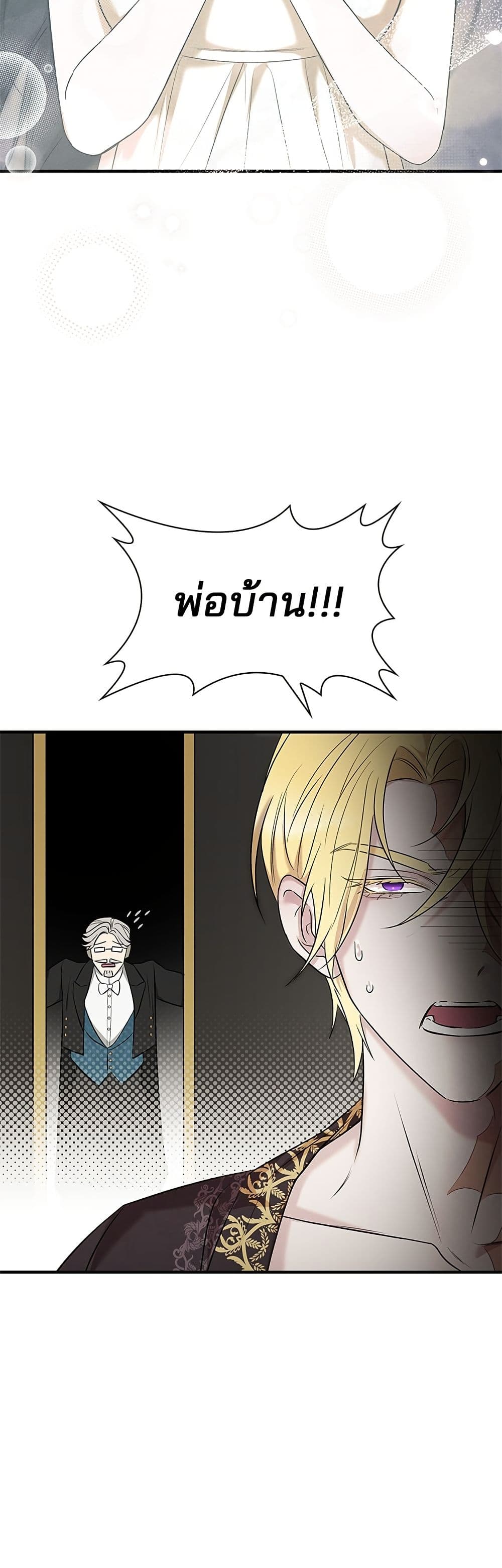 อ่านมังงะ One Day My Sister Died หน้าที่ 91 แปลไทย