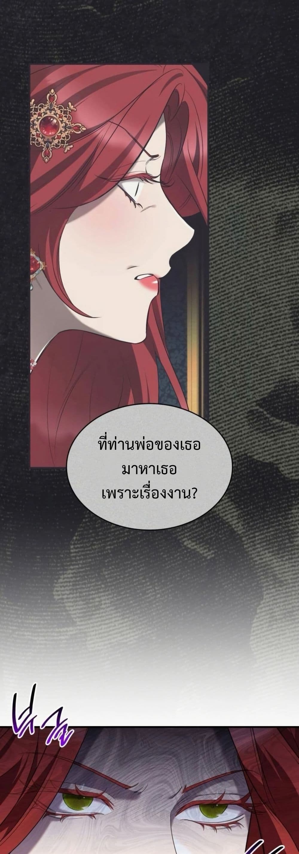 อ่านมังงะ One Day My Sister Died หน้าที่ 51 แปลไทย