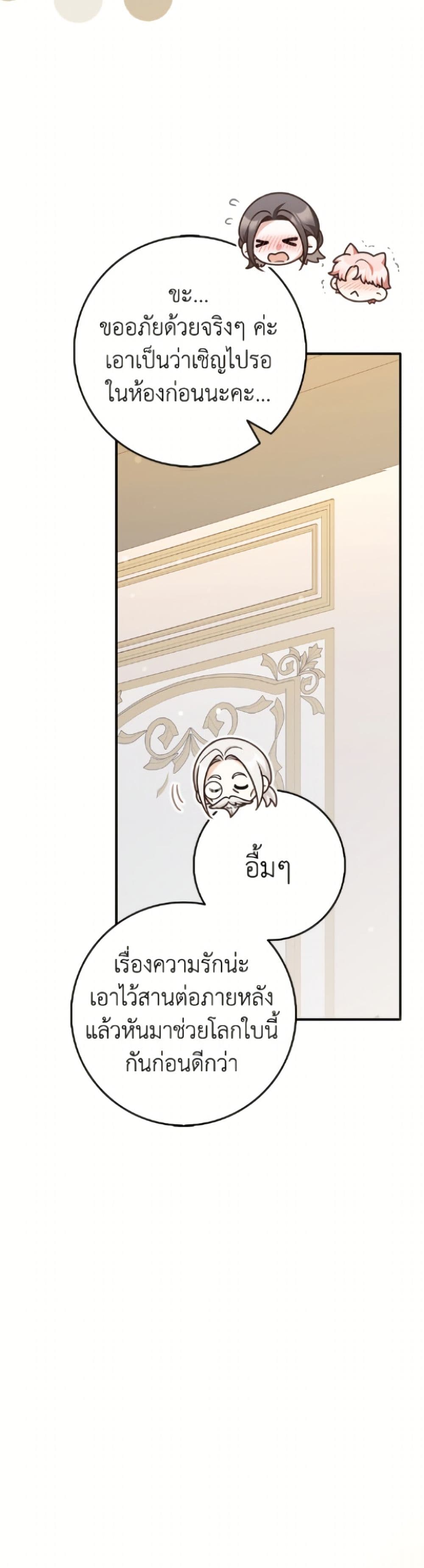 อ่านมังงะ friends-shouldnt-act-this-way หน้าที่ 28 แปลไทย