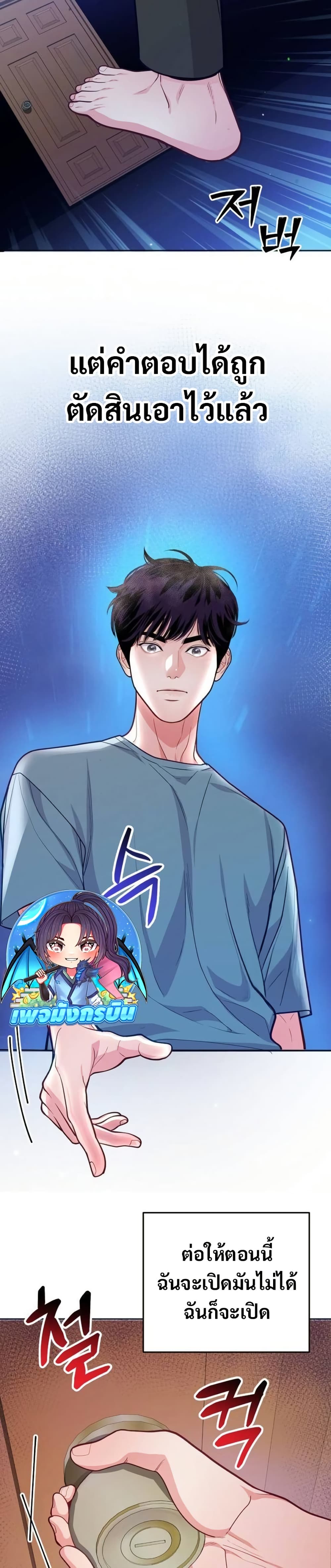 อ่านมังงะ An-Extraordinary-Lawyers-Subspace หน้าที่ 24 แปลไทย