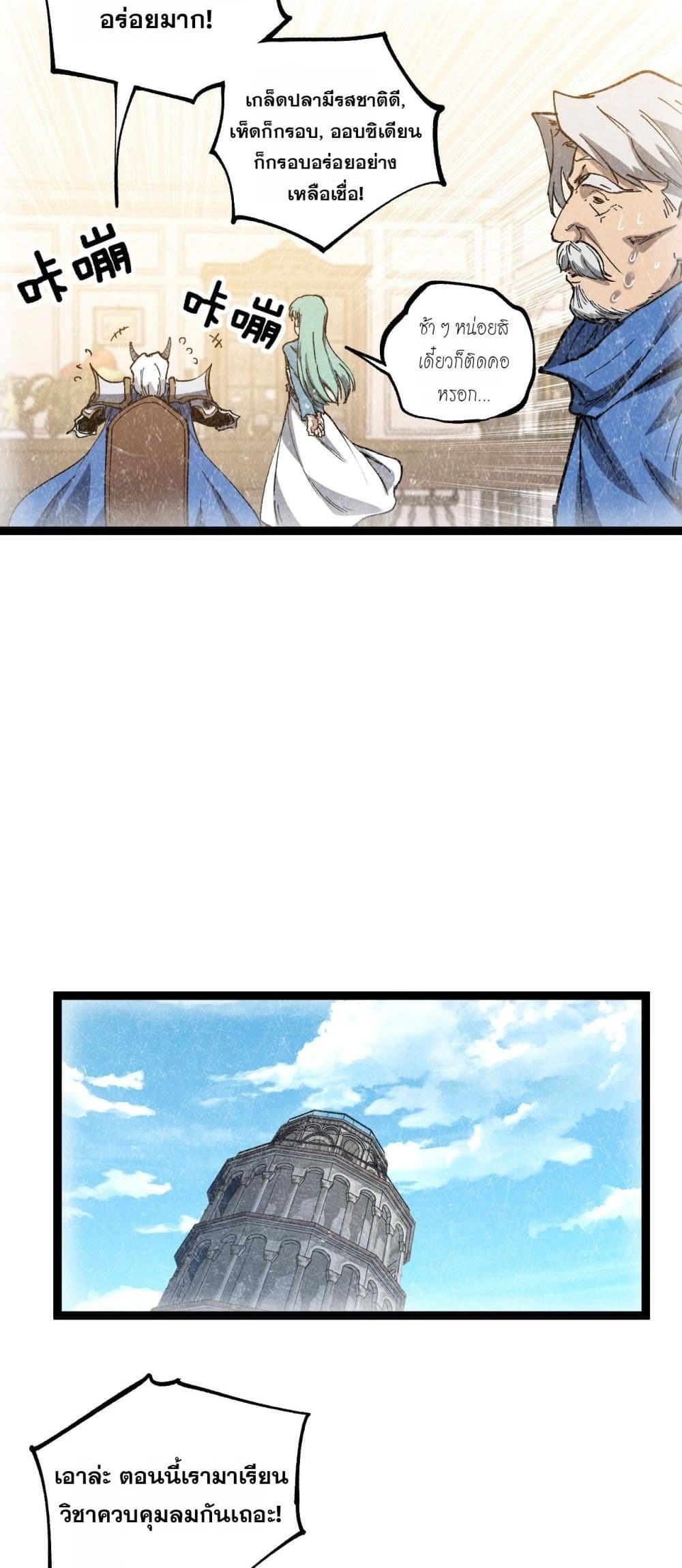 อ่านมังงะ God-level Assassin, I’m the Shadow หน้าที่ 19 แปลไทย