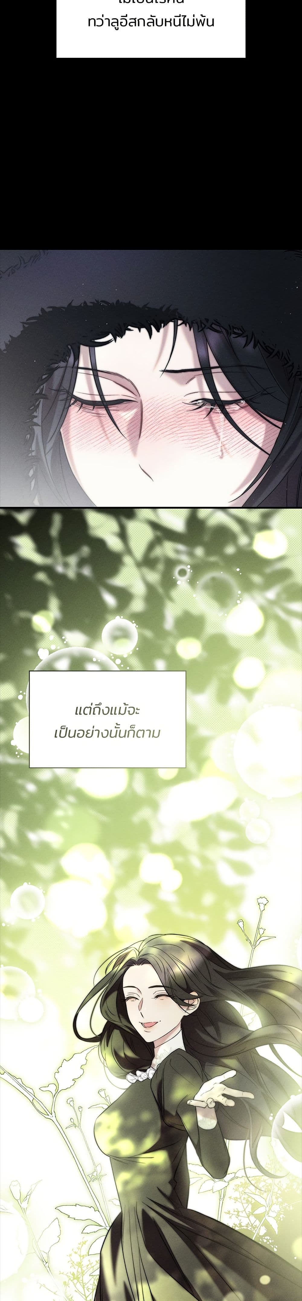 อ่านมังงะ One Day My Sister Died หน้าที่ 81 แปลไทย