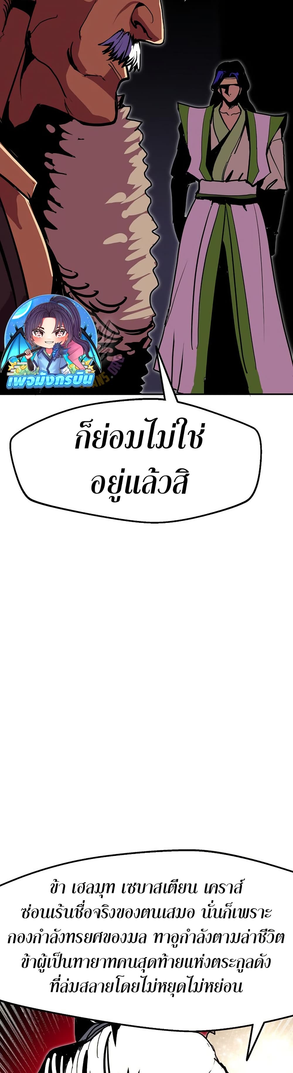 อ่านมังงะ worthless-regression หน้าที่ 20 แปลไทย