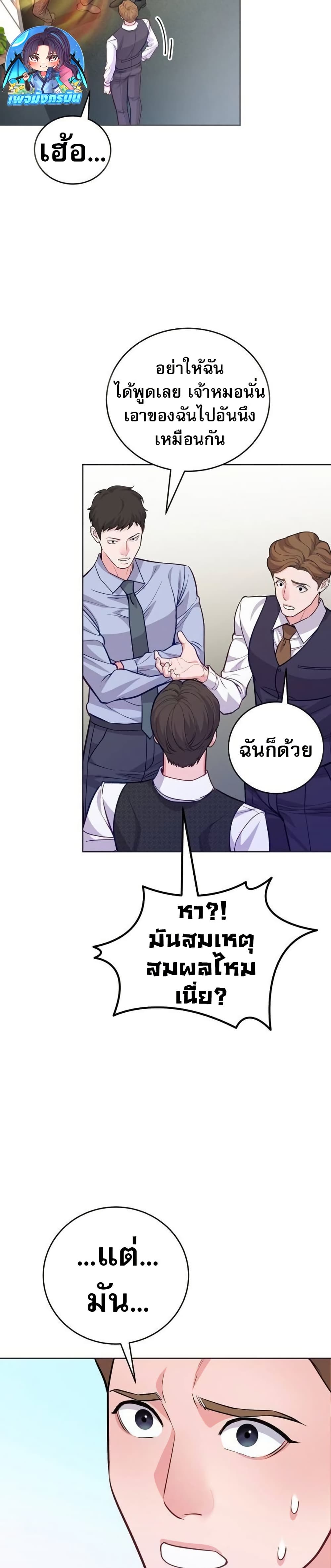 อ่านมังงะ An-Extraordinary-Lawyers-Subspace หน้าที่ 5 แปลไทย