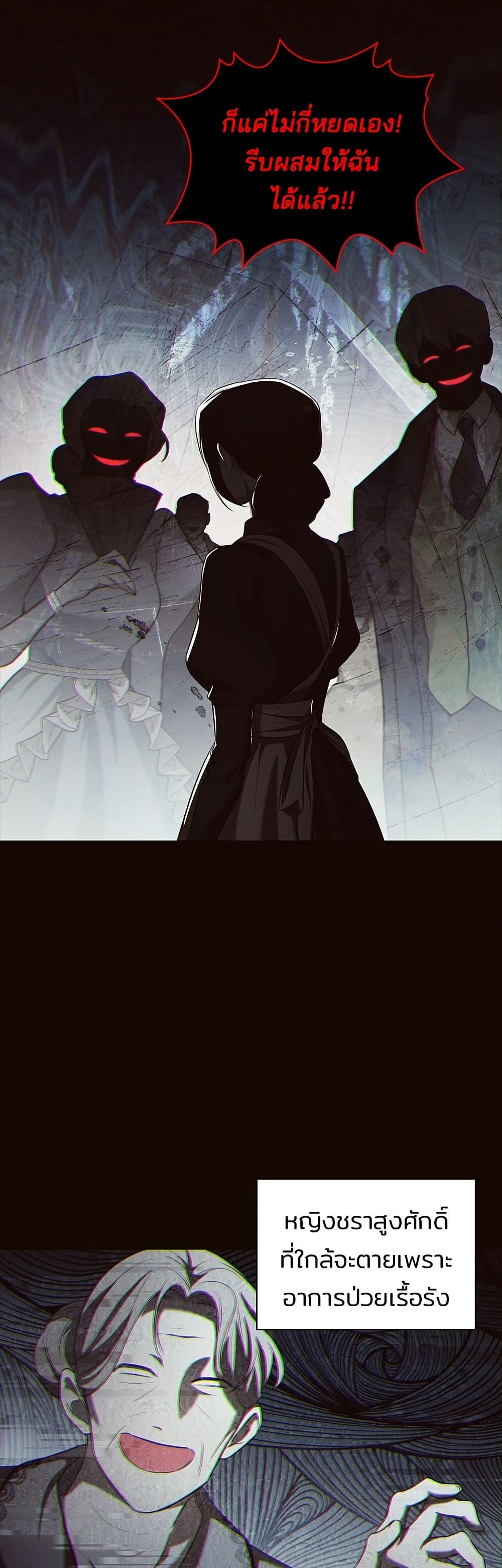 อ่านมังงะ One Day My Sister Died หน้าที่ 47 แปลไทย