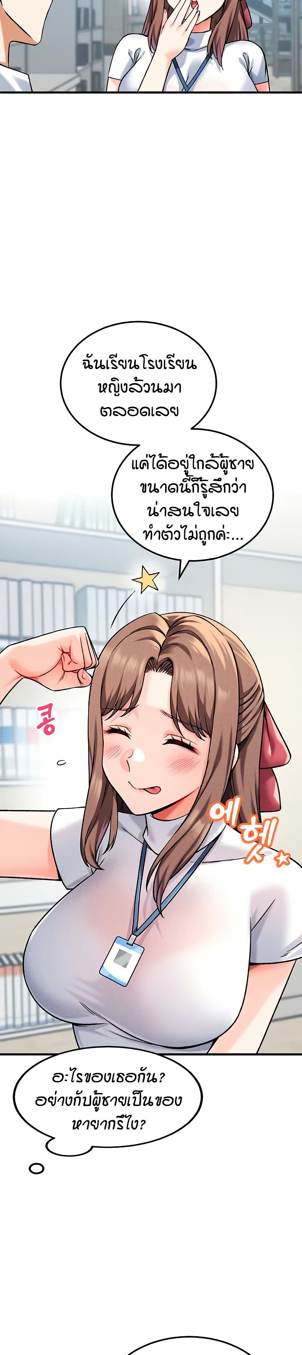 อ่านมังงะ Wanna Join the Company? หน้าที่ 49 แปลไทย