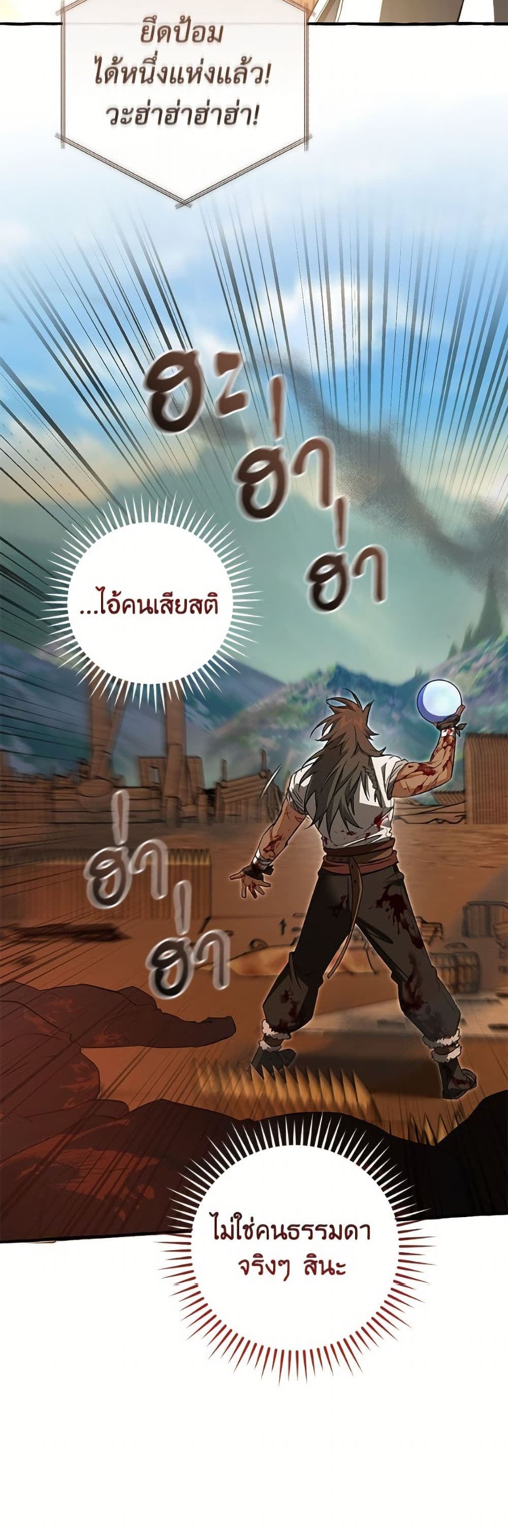 อ่านมังงะ trash-of-the-count-s-family หน้าที่ 44 แปลไทย