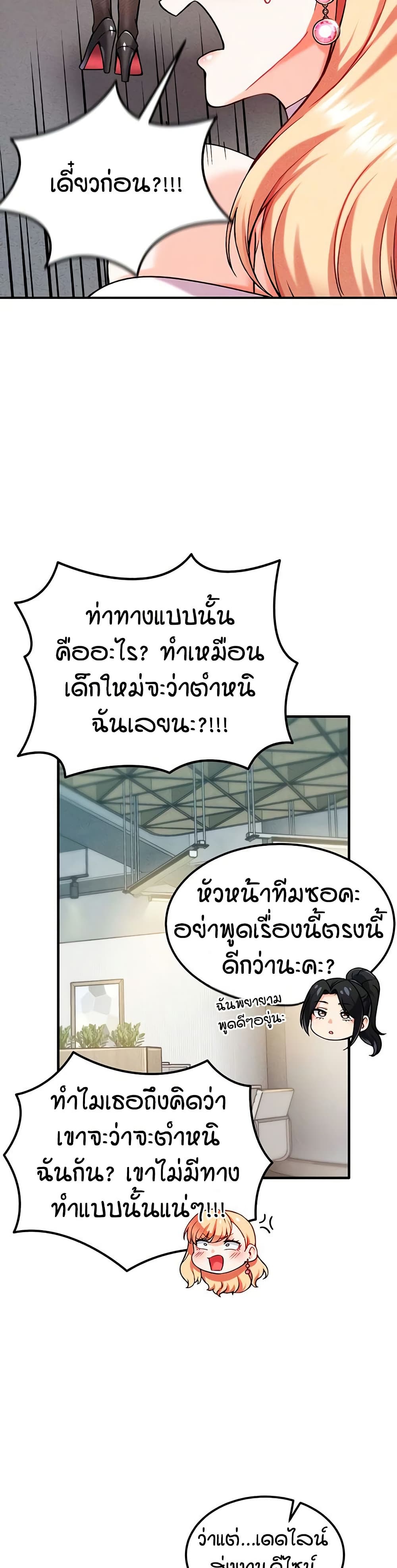 อ่านมังงะ Wanna Join the Company? หน้าที่ 27 แปลไทย