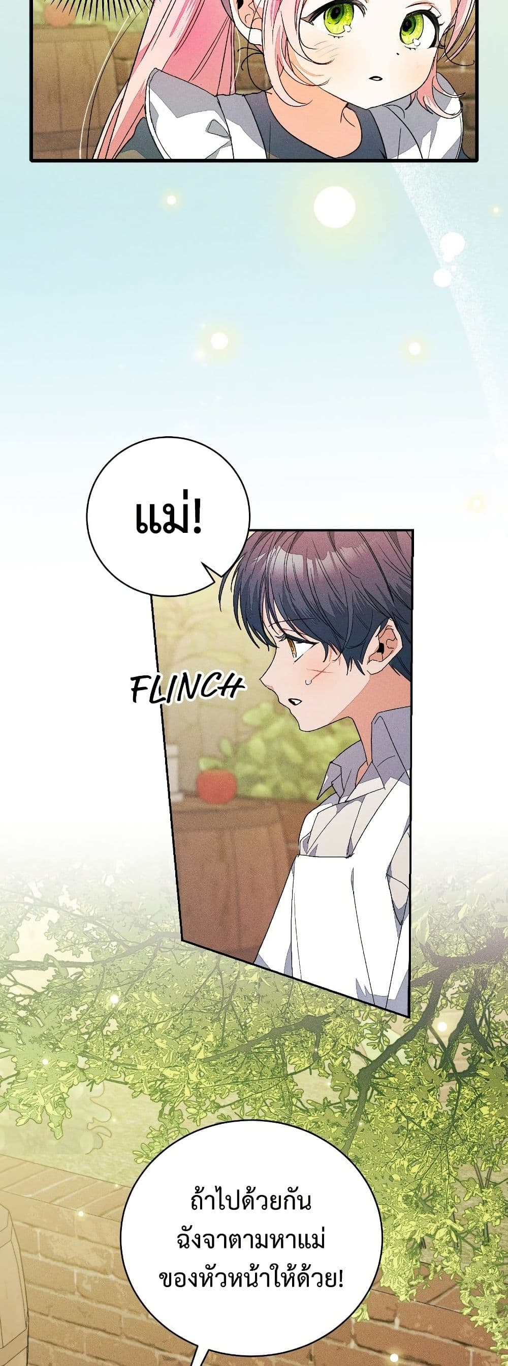 อ่านมังงะ I Will Protect My Tyrant Dad! หน้าที่ 37 แปลไทย