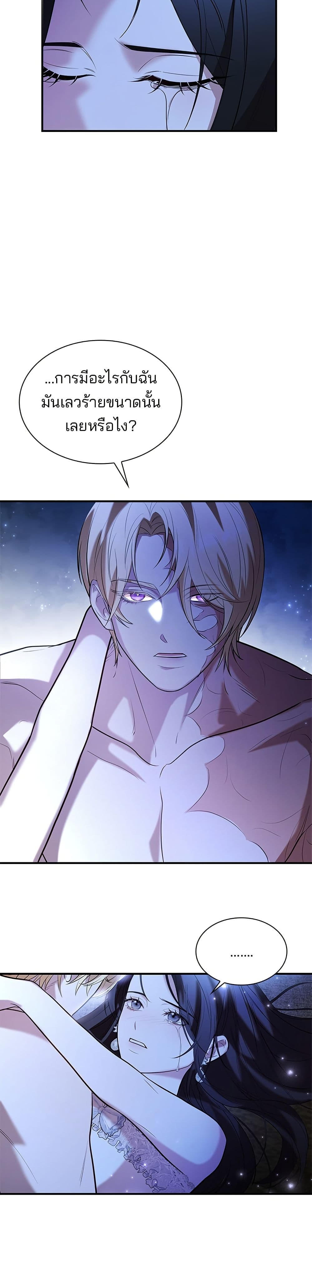 อ่านมังงะ One Day My Sister Died หน้าที่ 93 แปลไทย