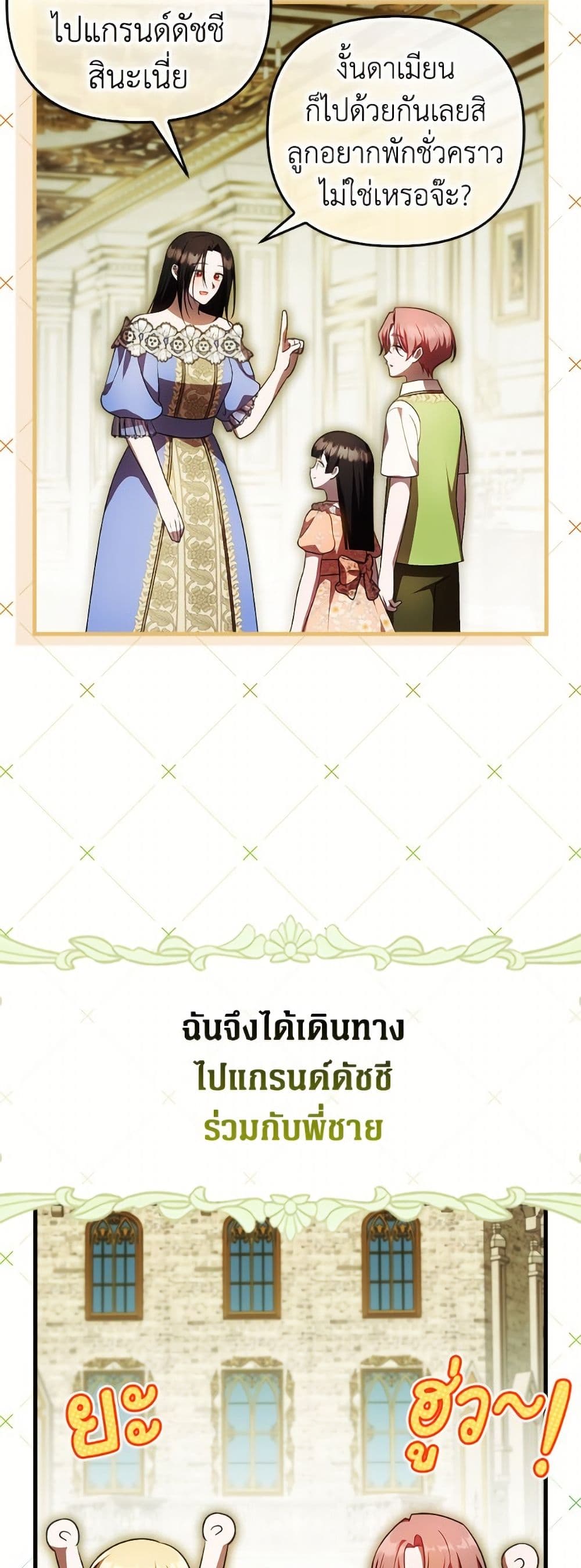 อ่านมังงะ It’s My First Time Being Loved หน้าที่ 31 แปลไทย
