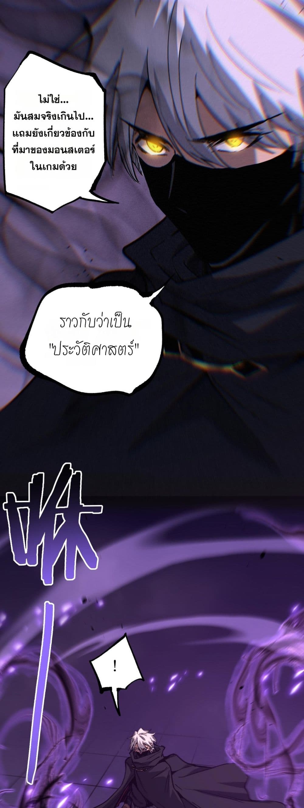 อ่านมังงะ God-level Assassin, I’m the Shadow หน้าที่ 5 แปลไทย