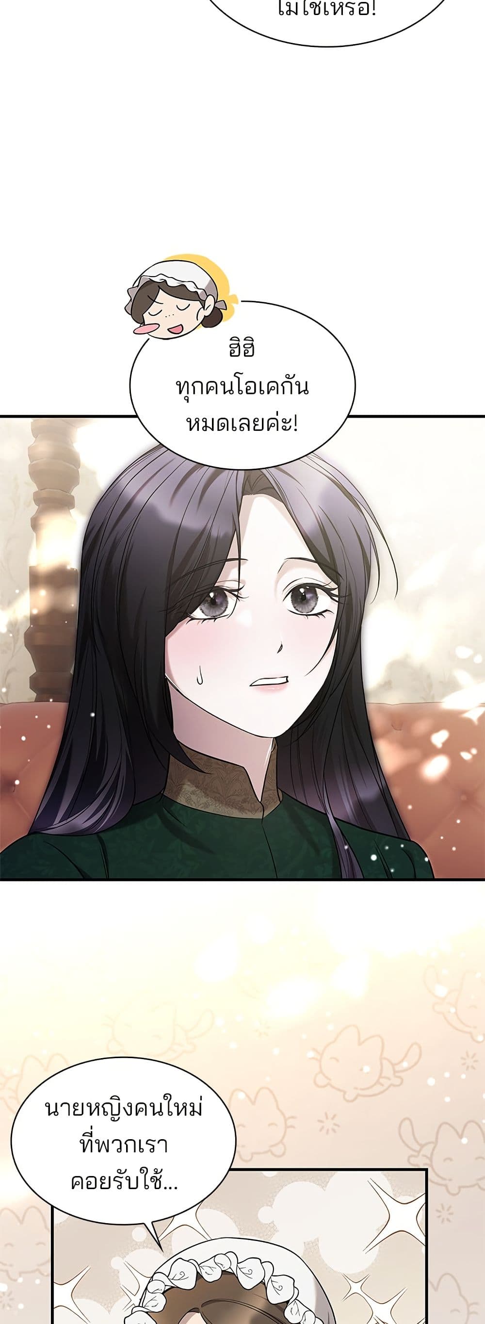 อ่านมังงะ One Day My Sister Died หน้าที่ 15 แปลไทย