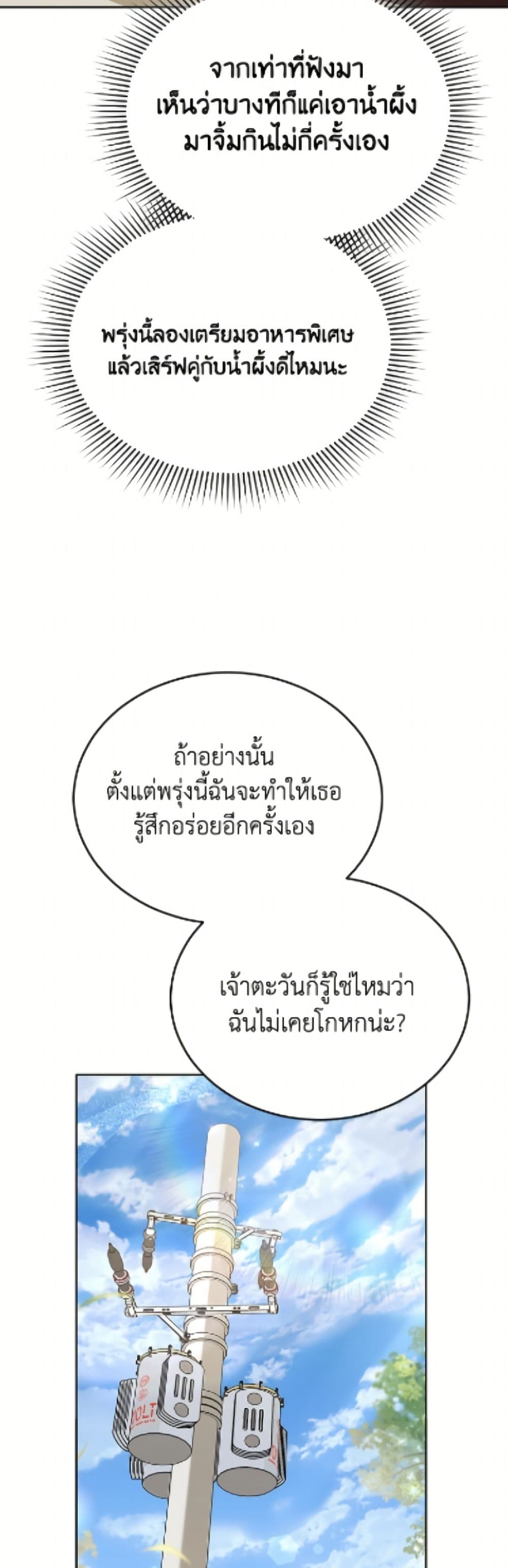 อ่านมังงะ Hello! Veterinarian! หน้าที่ 53 แปลไทย