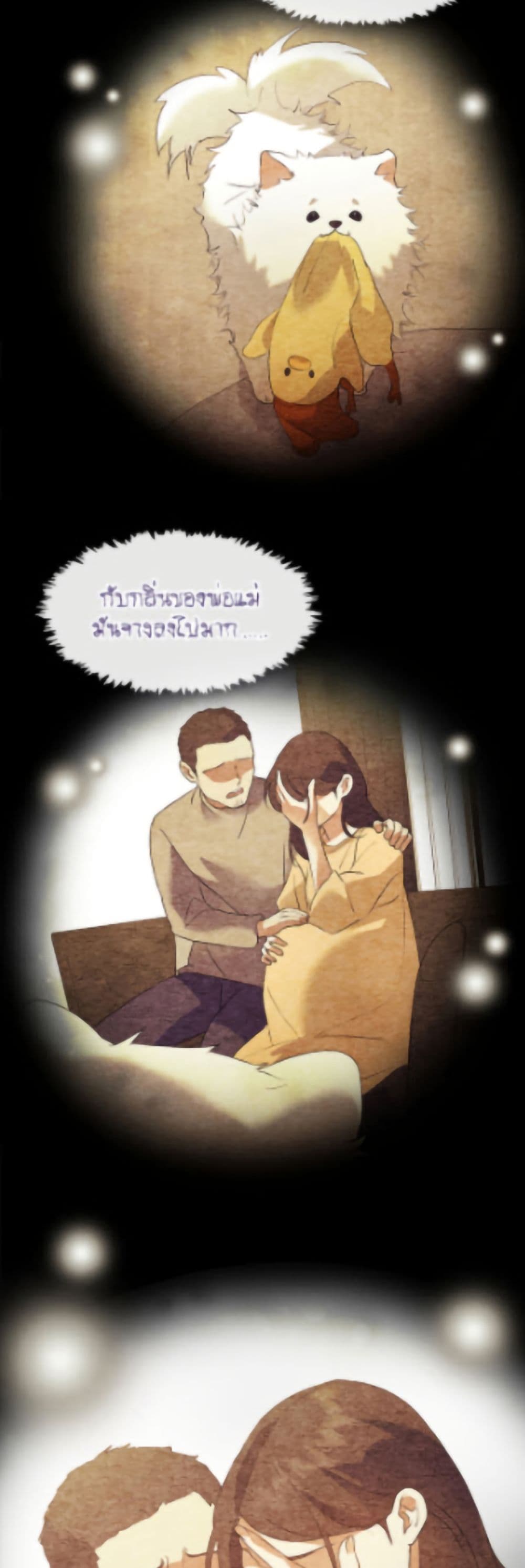 อ่านมังงะ Restaurant in the After Life หน้าที่ 31 แปลไทย