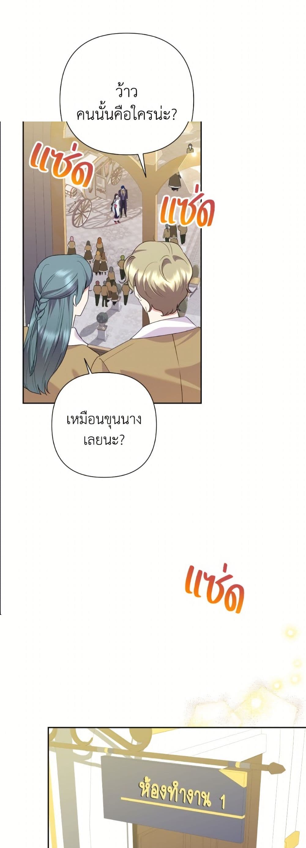 อ่านมังงะ today-the-villainess-has-fun-again หน้าที่ 23 แปลไทย