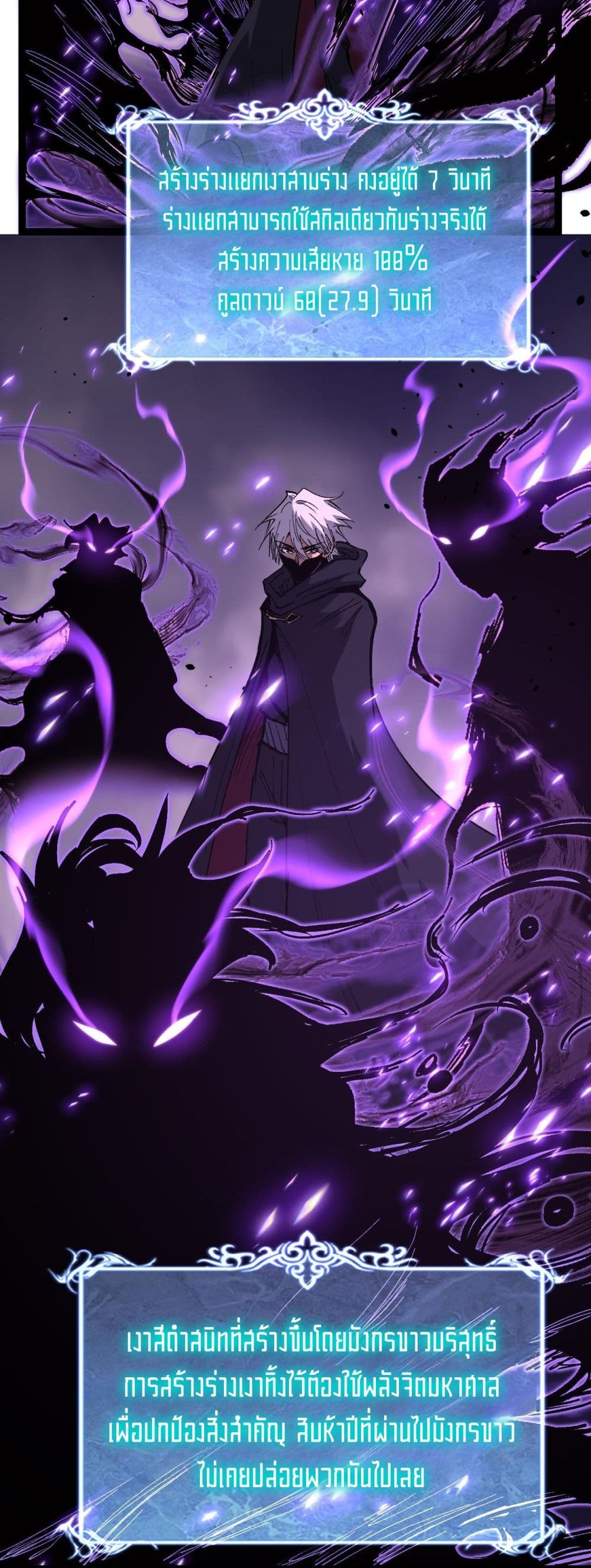 อ่านมังงะ God-level Assassin, I’m the Shadow หน้าที่ 9 แปลไทย