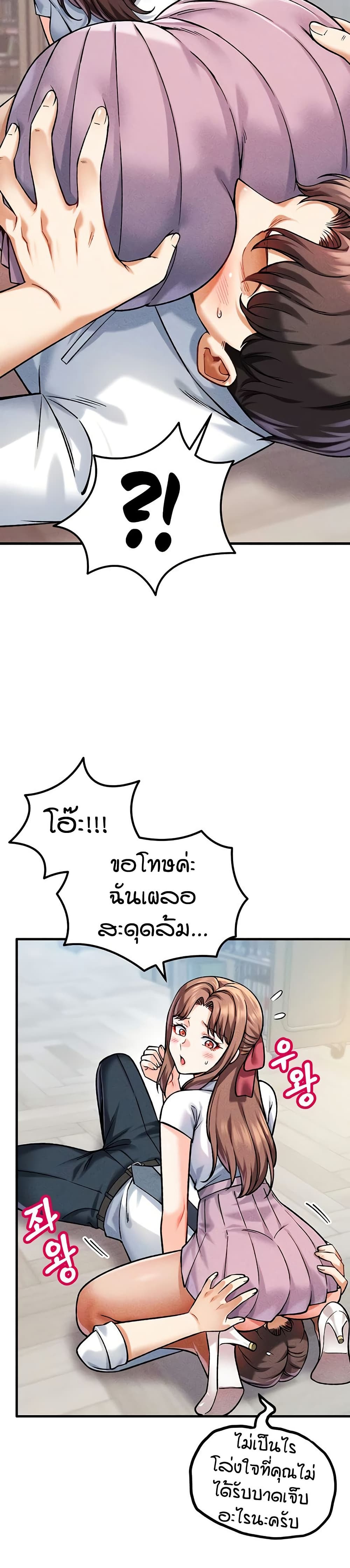 อ่านมังงะ Wanna Join the Company? หน้าที่ 41 แปลไทย