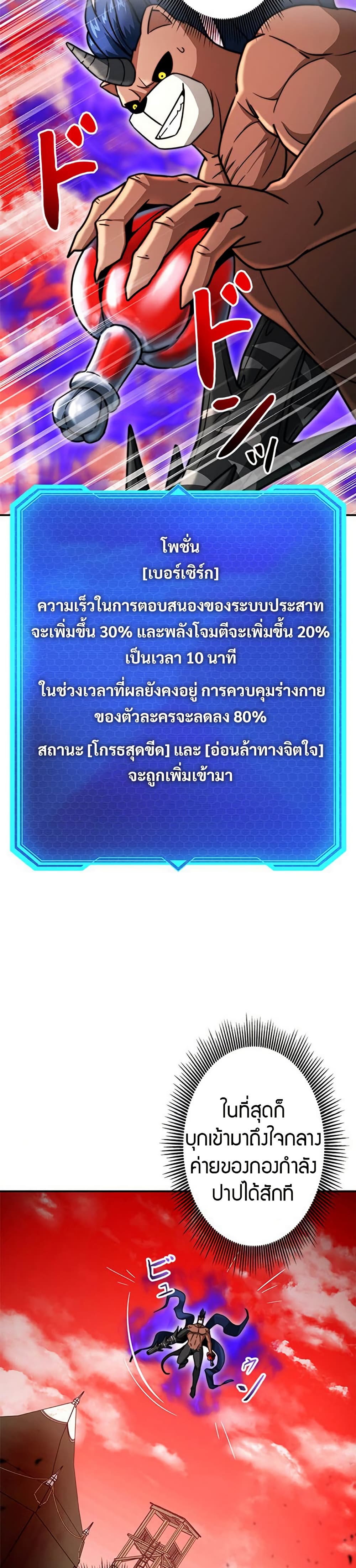 อ่านมังงะ putting-my-life-on-the-line-i-go-all-in-on-luck-enhancement หน้าที่ 12 แปลไทย