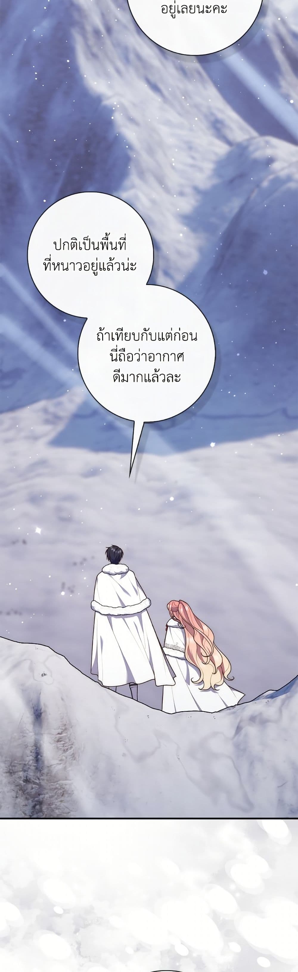 อ่านมังงะ Fortune-Telling Lady หน้าที่ 5 แปลไทย