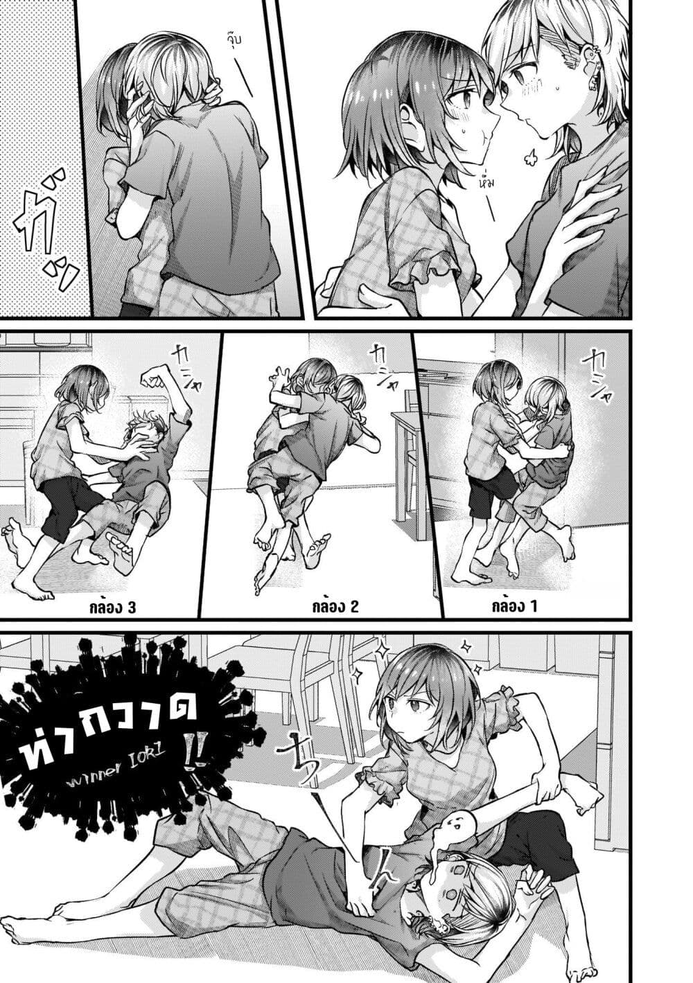 อ่านมังงะ fuzoroi-no-renri หน้าที่ 3 แปลไทย