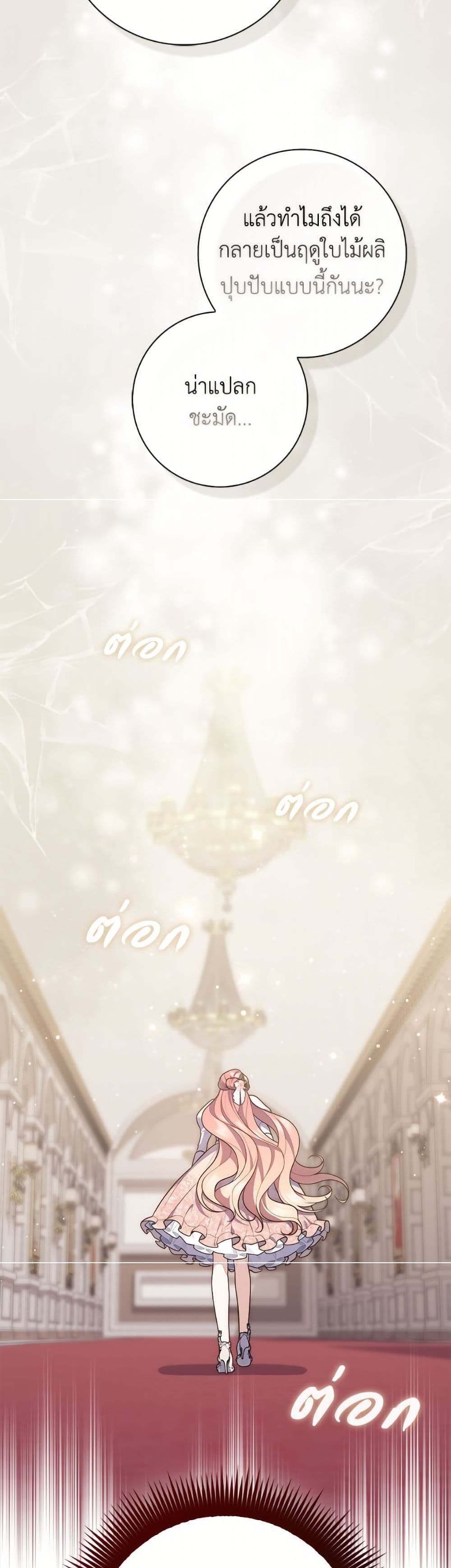 อ่านมังงะ Fortune-Telling Lady หน้าที่ 49 แปลไทย