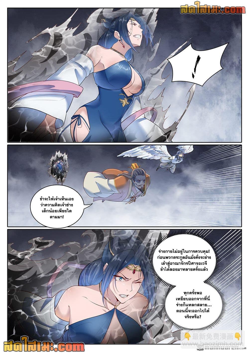 อ่านมังงะ Bailian Chengshen หน้าที่ 27 แปลไทย