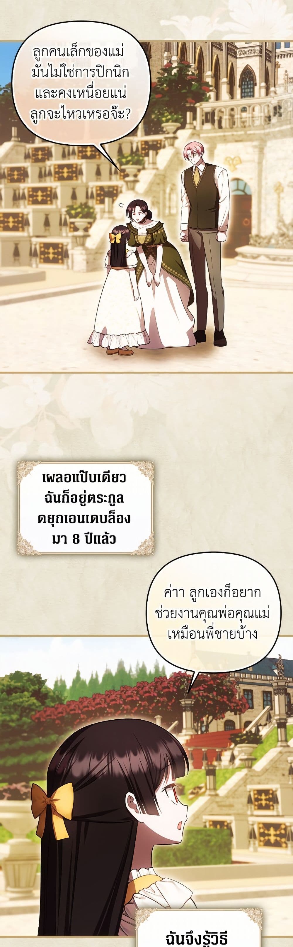 อ่านมังงะ It’s My First Time Being Loved หน้าที่ 15 แปลไทย