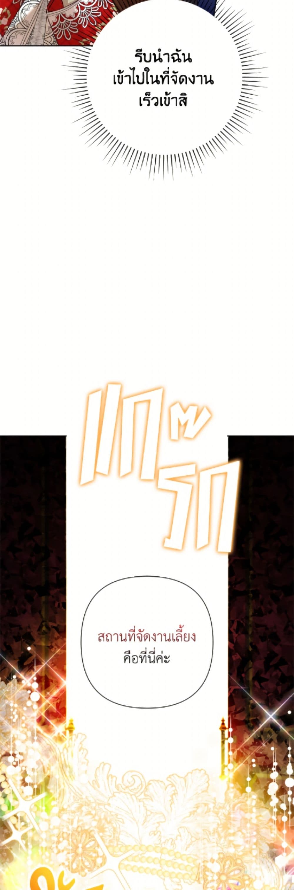 อ่านมังงะ today-the-villainess-has-fun-again หน้าที่ 32 แปลไทย