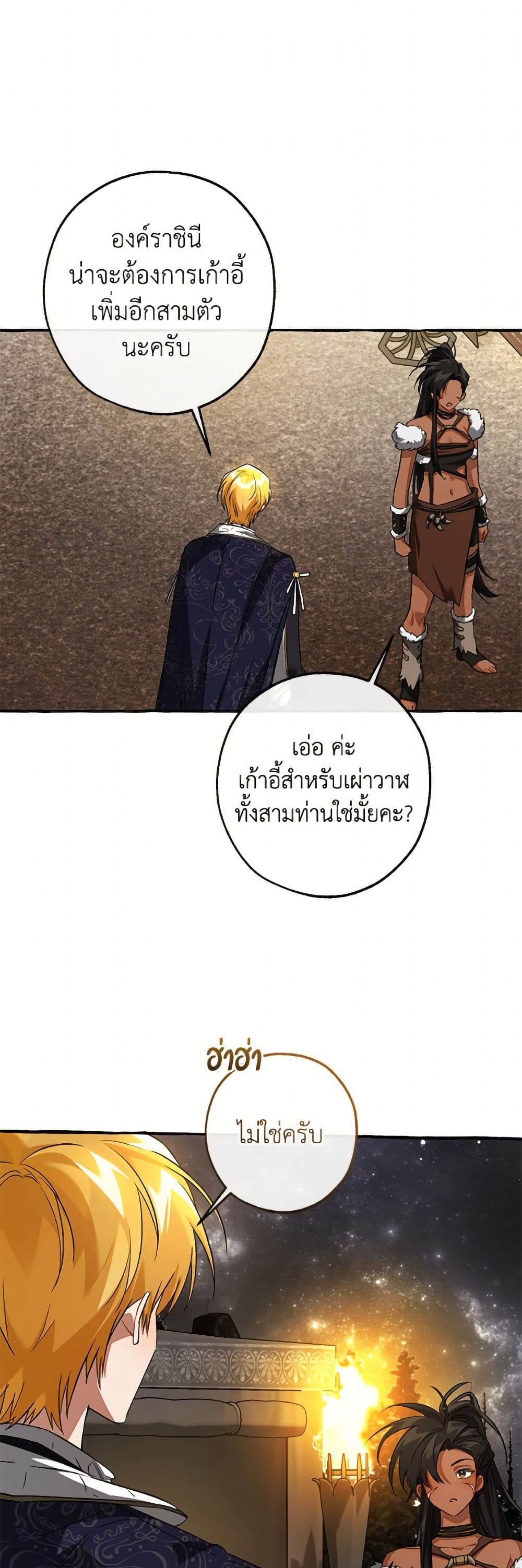 อ่านมังงะ trash-of-the-count-s-family หน้าที่ 13 แปลไทย