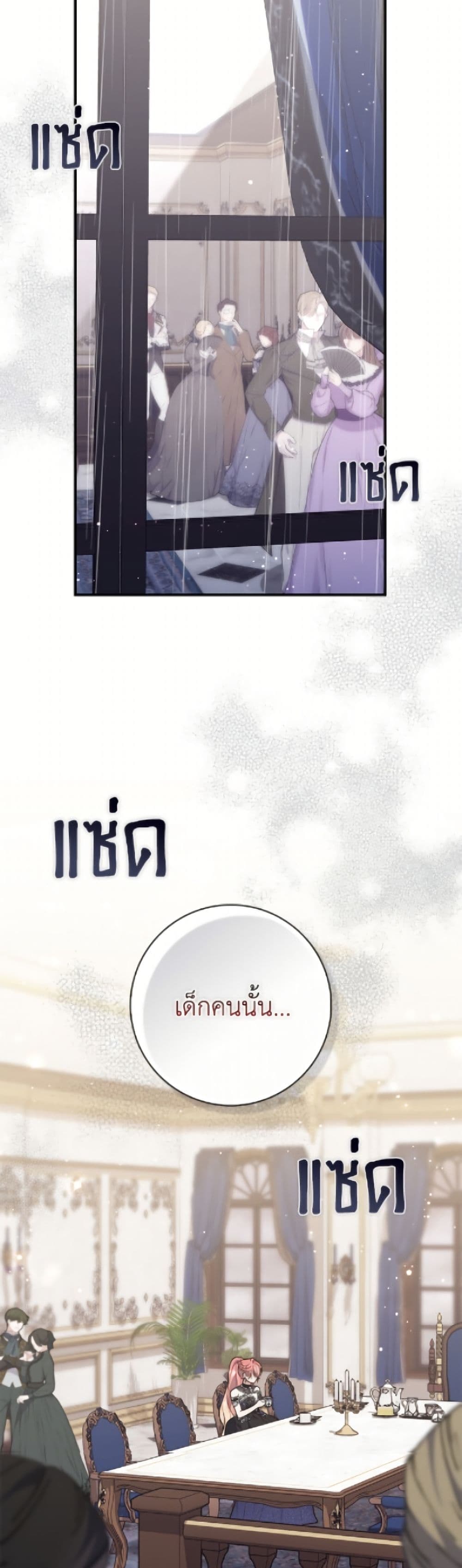 อ่านมังงะ Fortune-Telling Lady หน้าที่ 57 แปลไทย