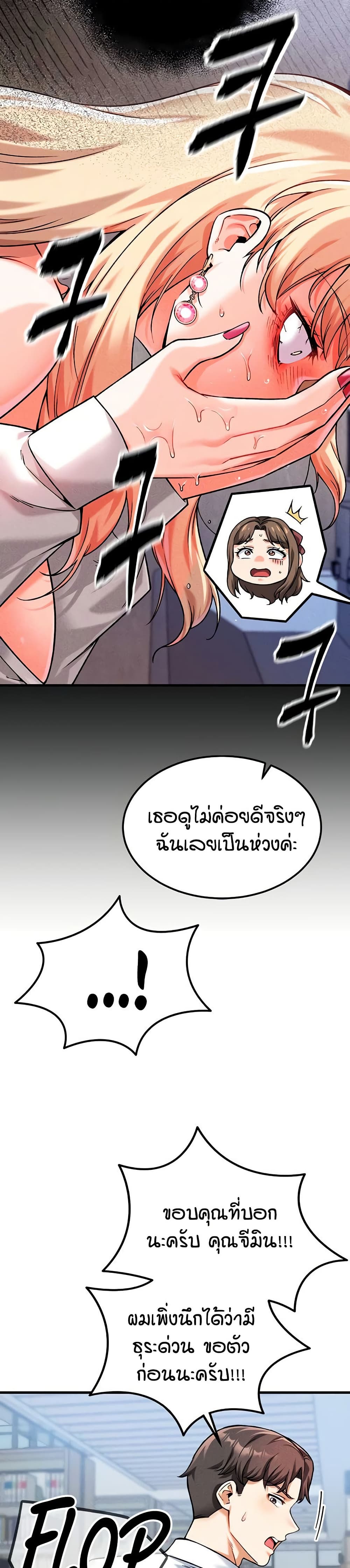 อ่านมังงะ Wanna Join the Company? หน้าที่ 57 แปลไทย