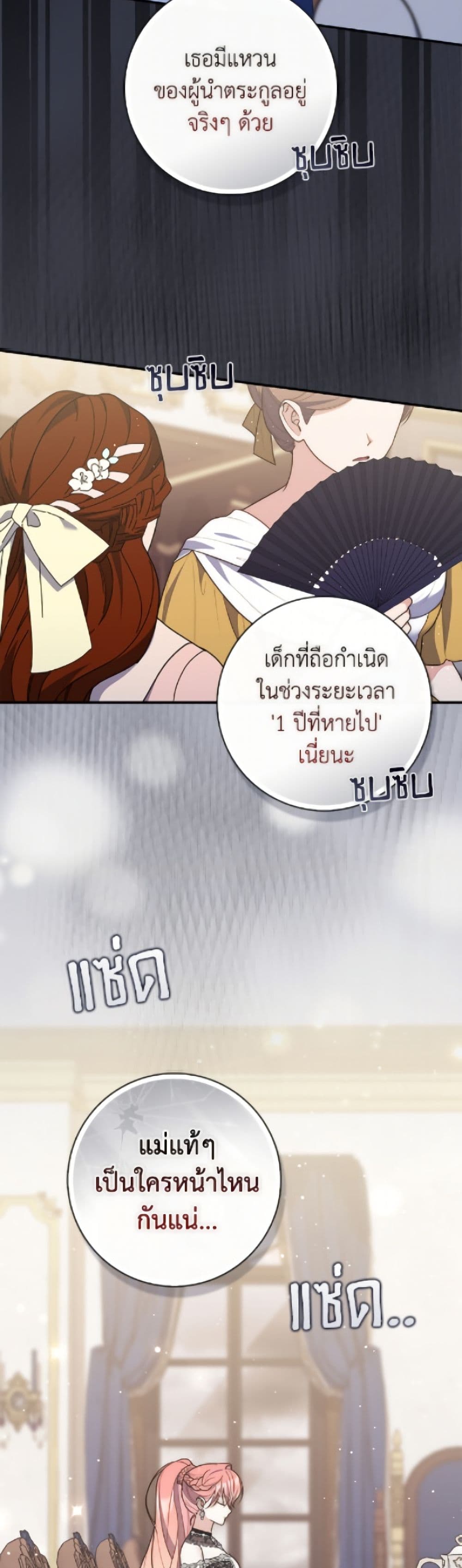 อ่านมังงะ Fortune-Telling Lady หน้าที่ 61 แปลไทย