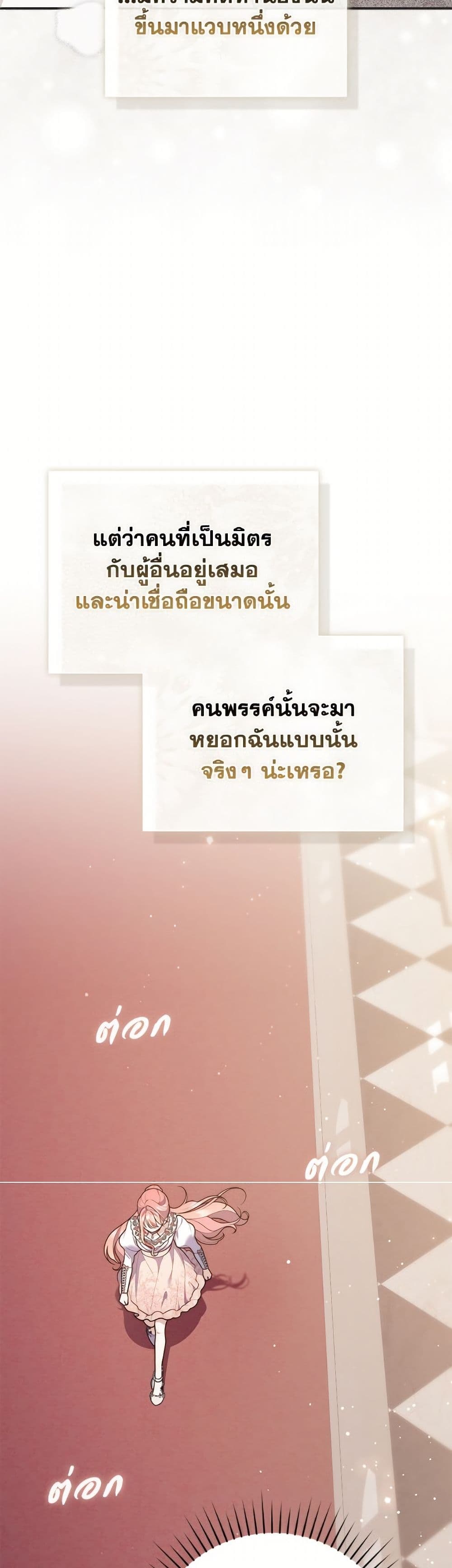 อ่านมังงะ Fortune-Telling Lady หน้าที่ 11 แปลไทย