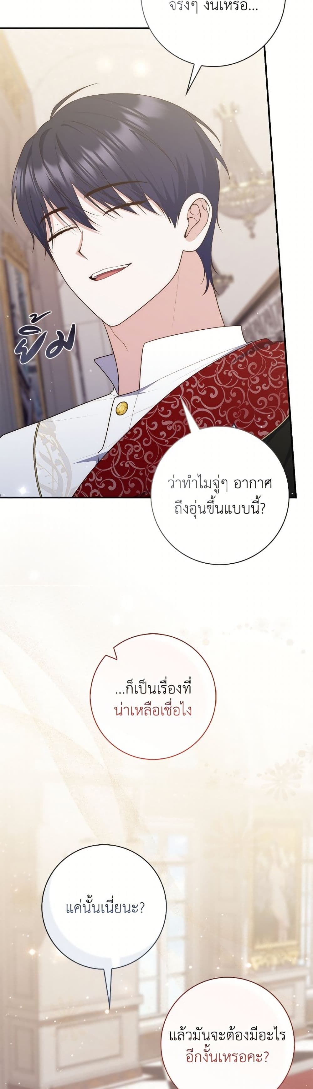 อ่านมังงะ Fortune-Telling Lady หน้าที่ 35 แปลไทย