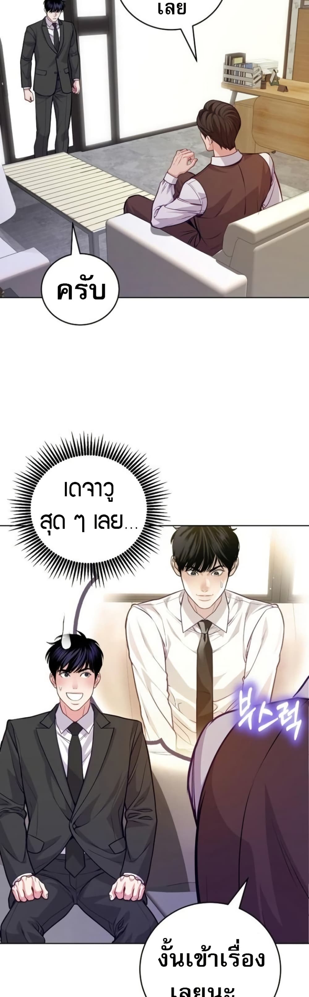 อ่านมังงะ An-Extraordinary-Lawyers-Subspace หน้าที่ 25 แปลไทย
