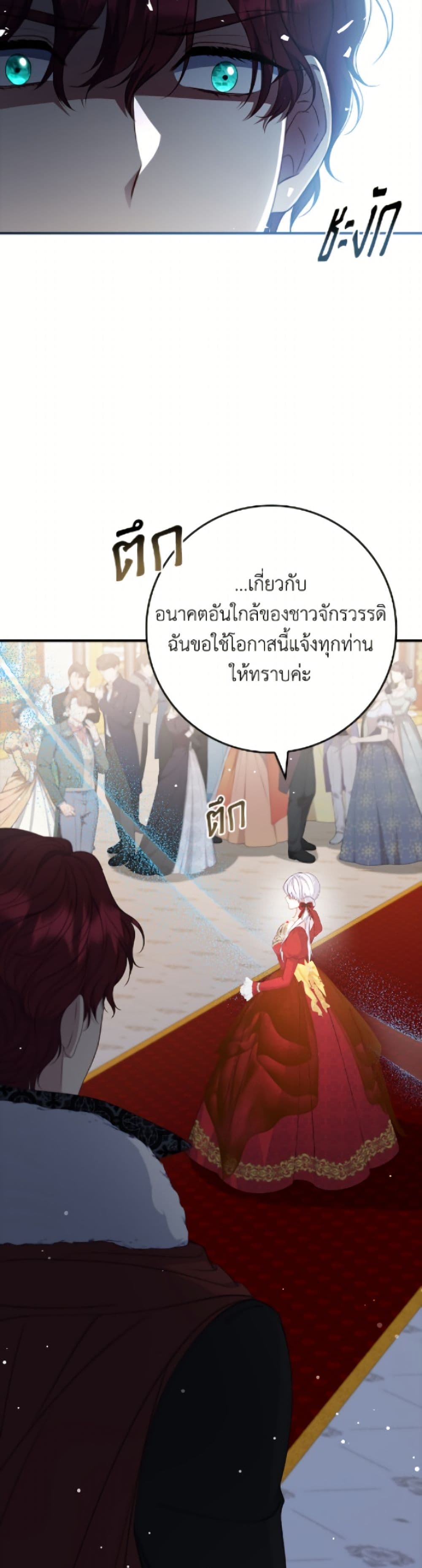 อ่านมังงะ fakes-dont-want-to-be-real หน้าที่ 9 แปลไทย