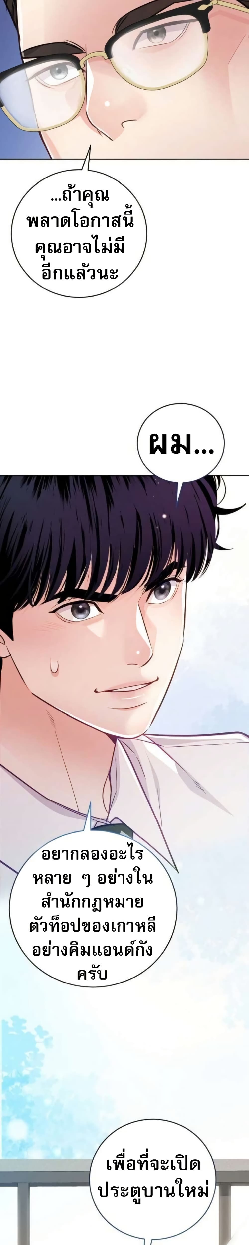 อ่านมังงะ An-Extraordinary-Lawyers-Subspace หน้าที่ 11 แปลไทย