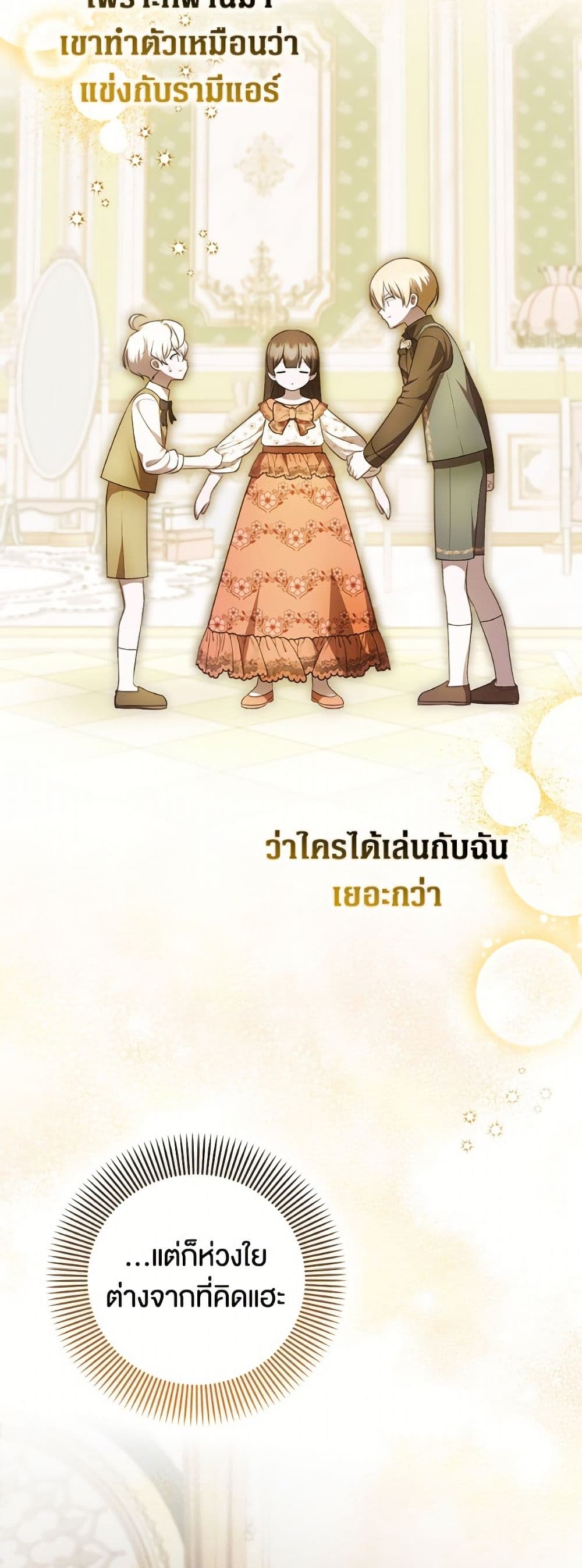 อ่านมังงะ It’s My First Time Being Loved หน้าที่ 17 แปลไทย