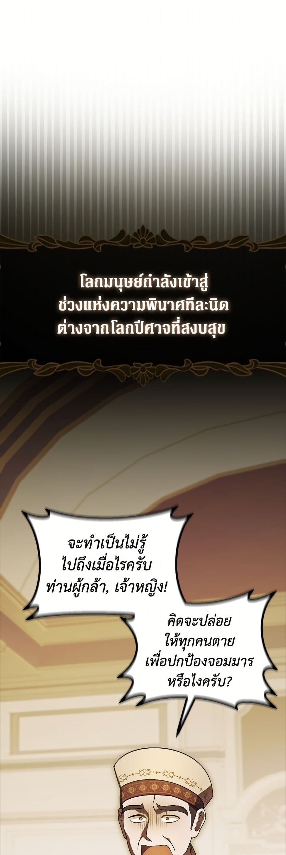 อ่านมังงะ It’s My First Time Being Loved หน้าที่ 27 แปลไทย