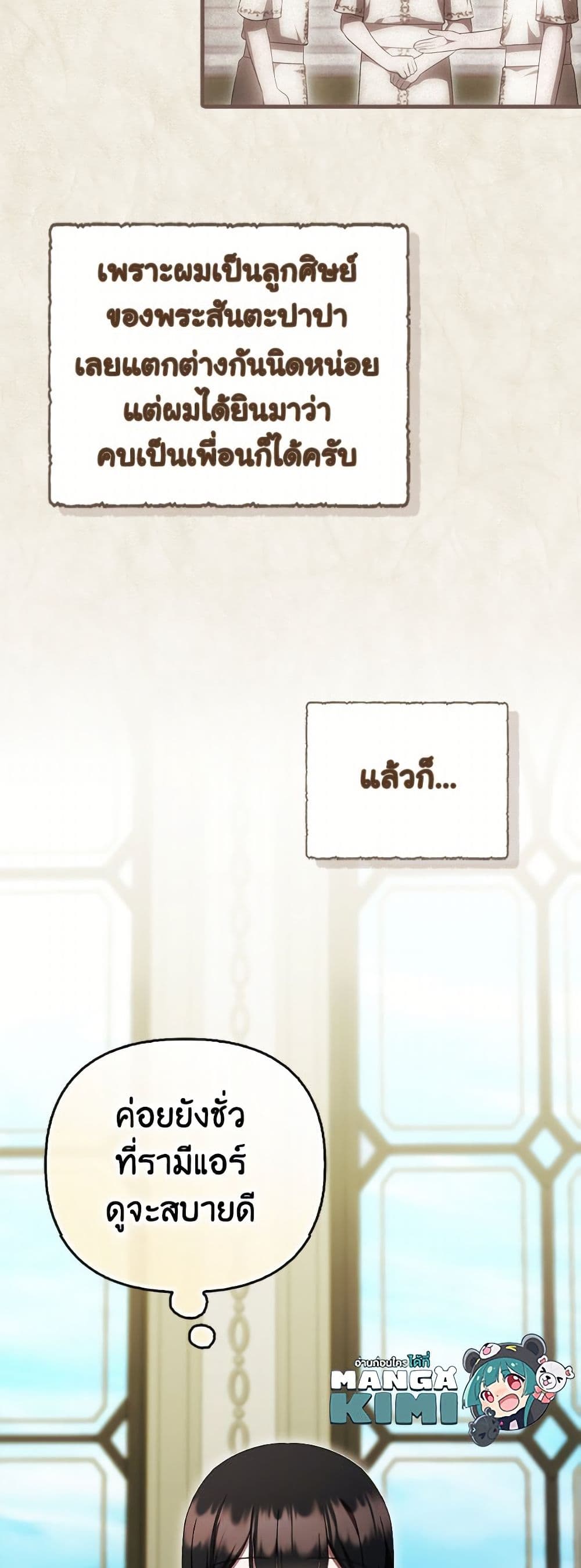 อ่านมังงะ It’s My First Time Being Loved หน้าที่ 9 แปลไทย