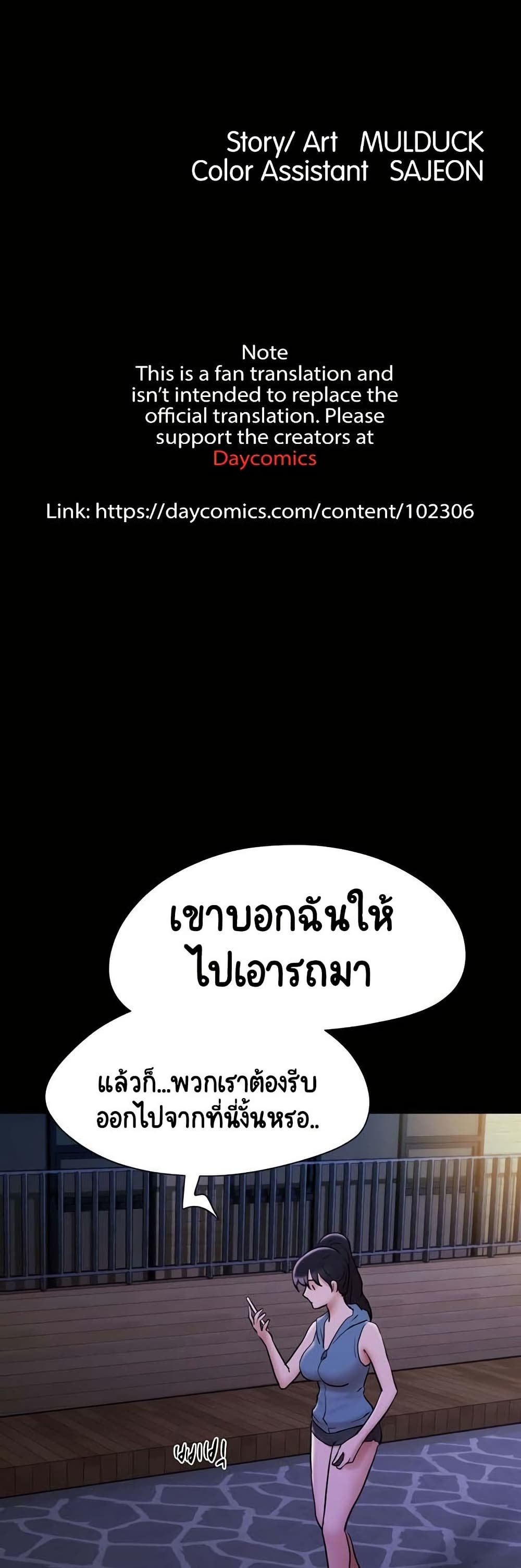 อ่านมังงะ not-to-be-missed หน้าที่ 4 แปลไทย อ่านมังงะ not-to-be-missed หน้าที่ 4 แปลไทย