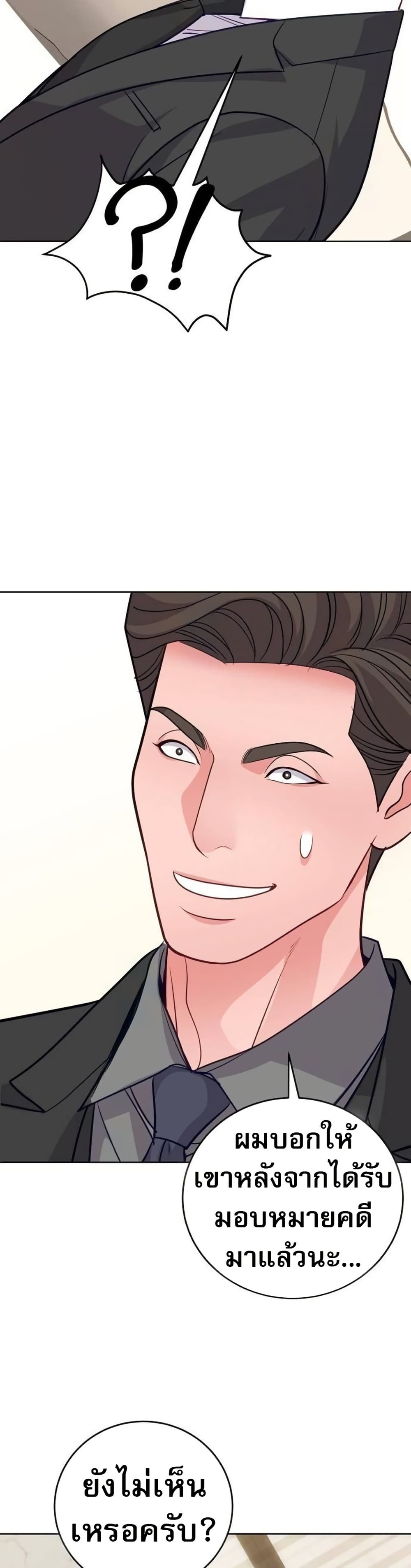 อ่านมังงะ An-Extraordinary-Lawyers-Subspace หน้าที่ 18 แปลไทย