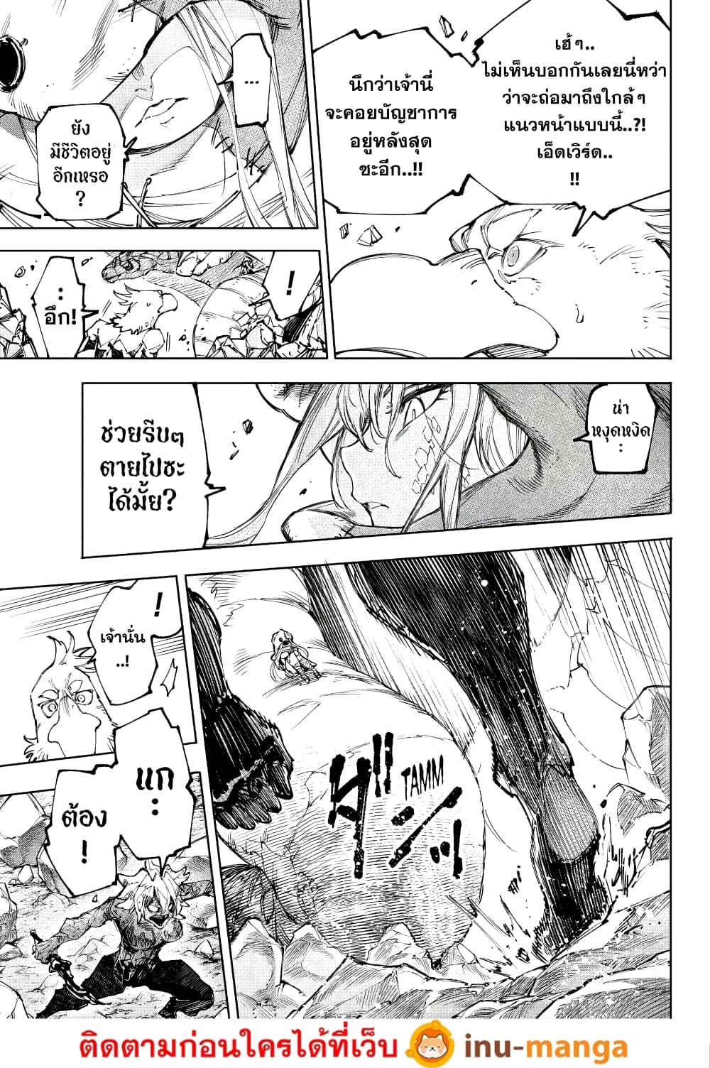อ่านมังงะ Shangri-La Frontier หน้าที่ 13 แปลไทย