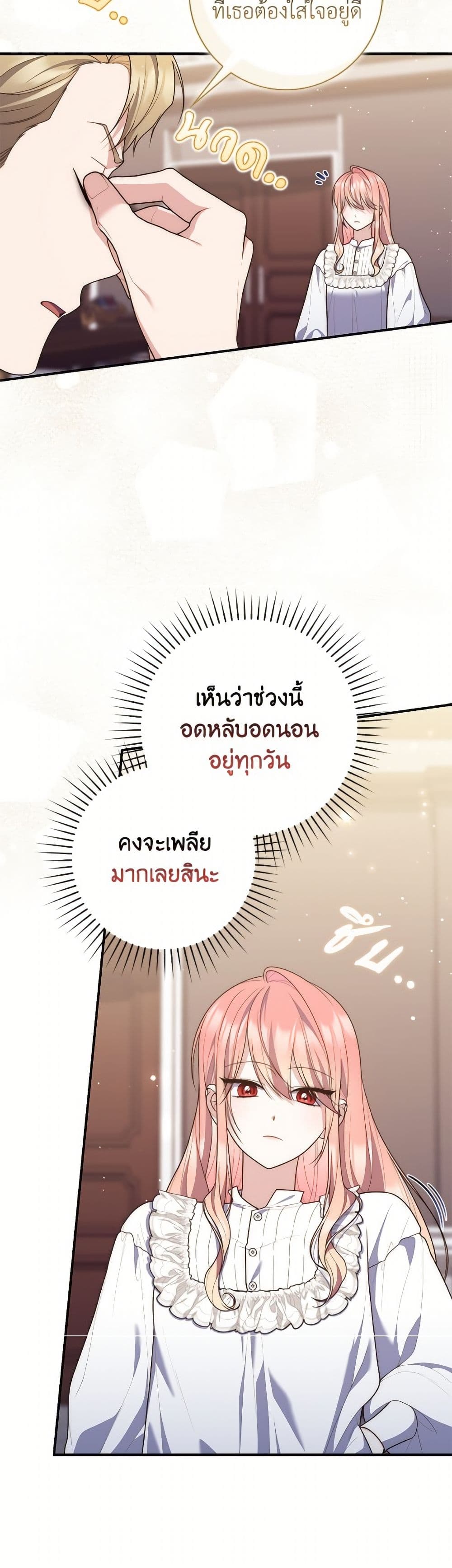 อ่านมังงะ Fortune-Telling Lady หน้าที่ 59 แปลไทย